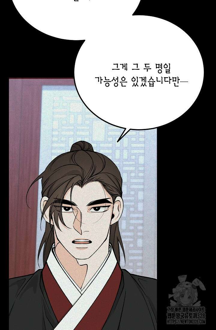 열병 71화 7