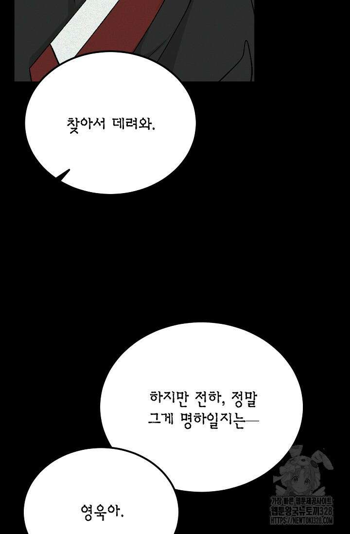 열병 71화 8