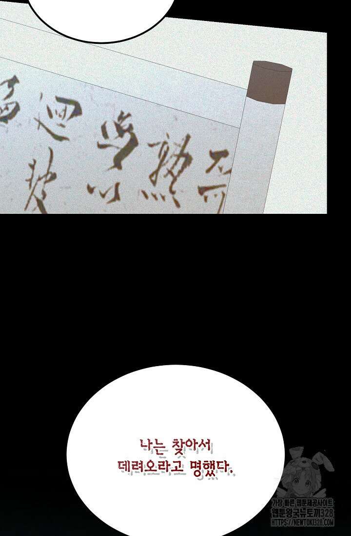 열병 71화 9