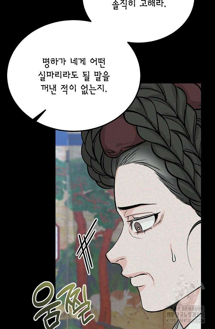 열병 71화 12