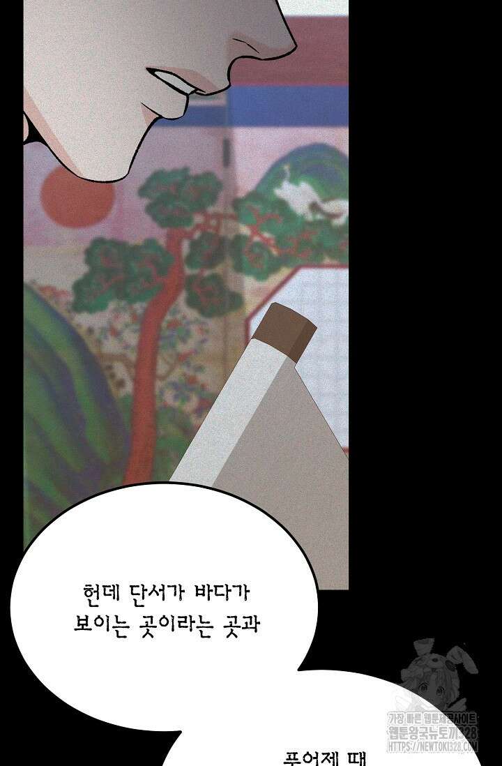 열병 71화 14