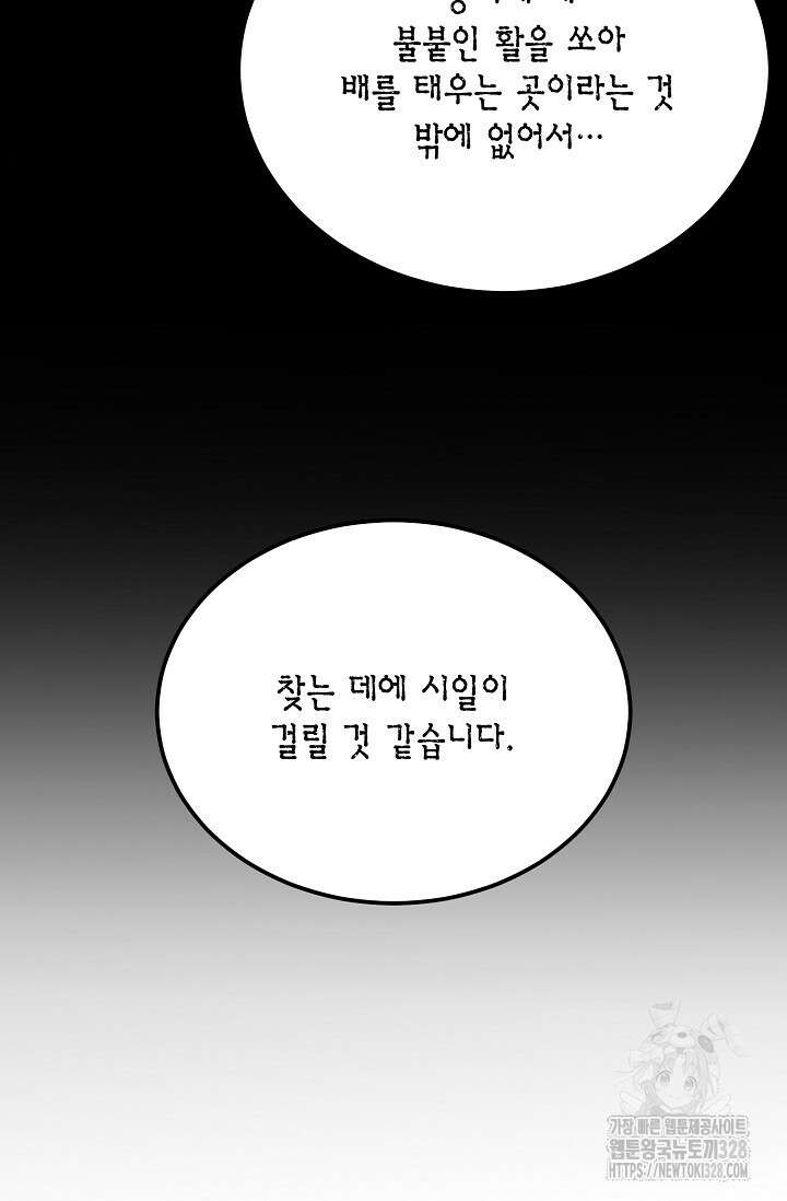 열병 71화 15