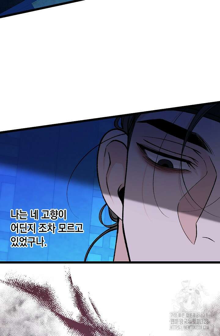열병 71화 17