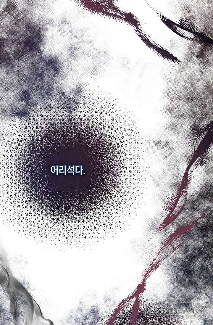 열병 71화 18