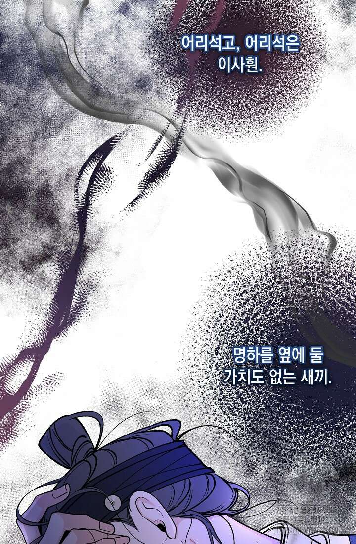열병 71화 19