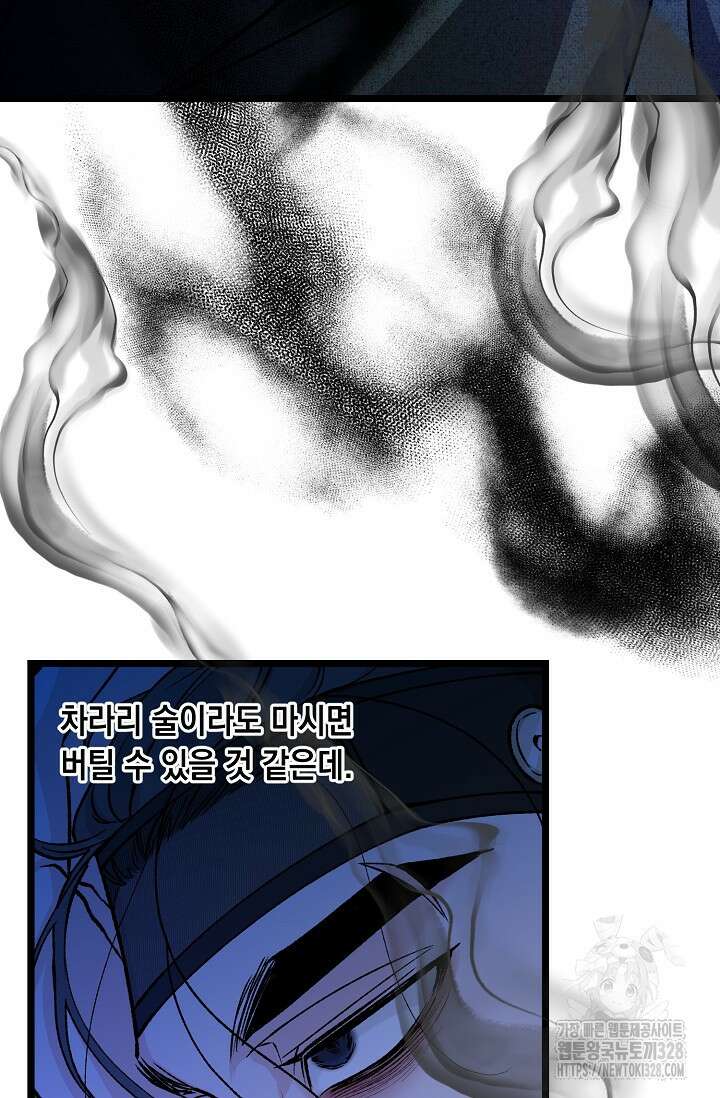 열병 71화 21