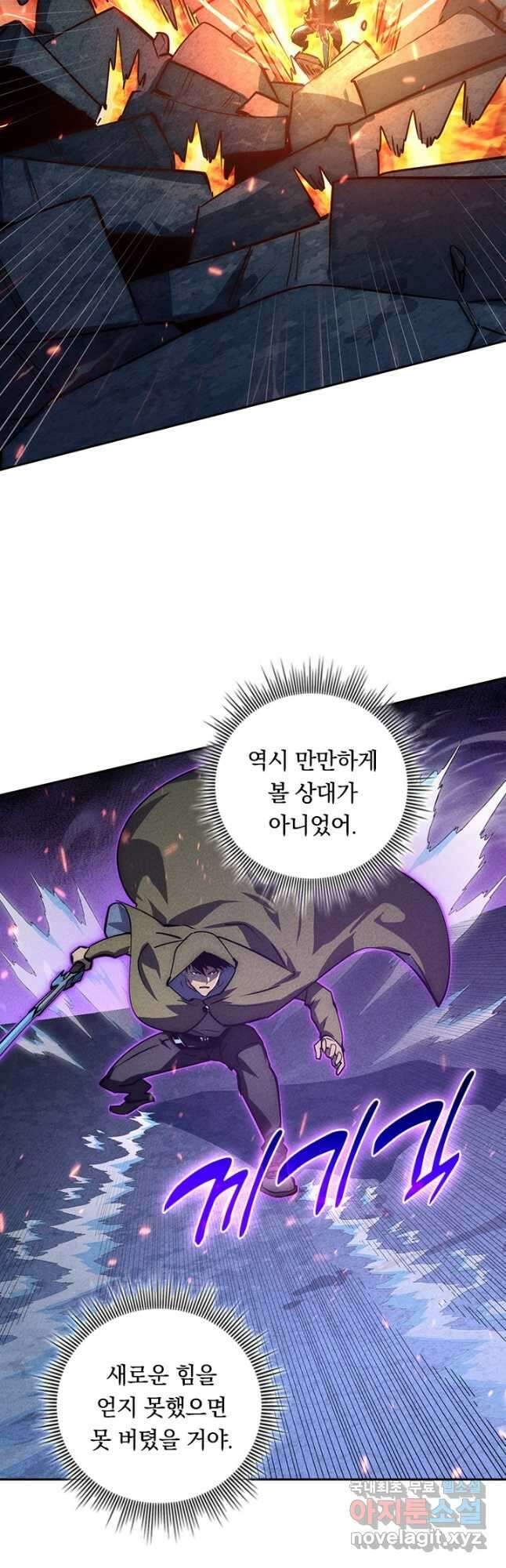 전설 헌터로 키워지는 중입니다 181화 7
