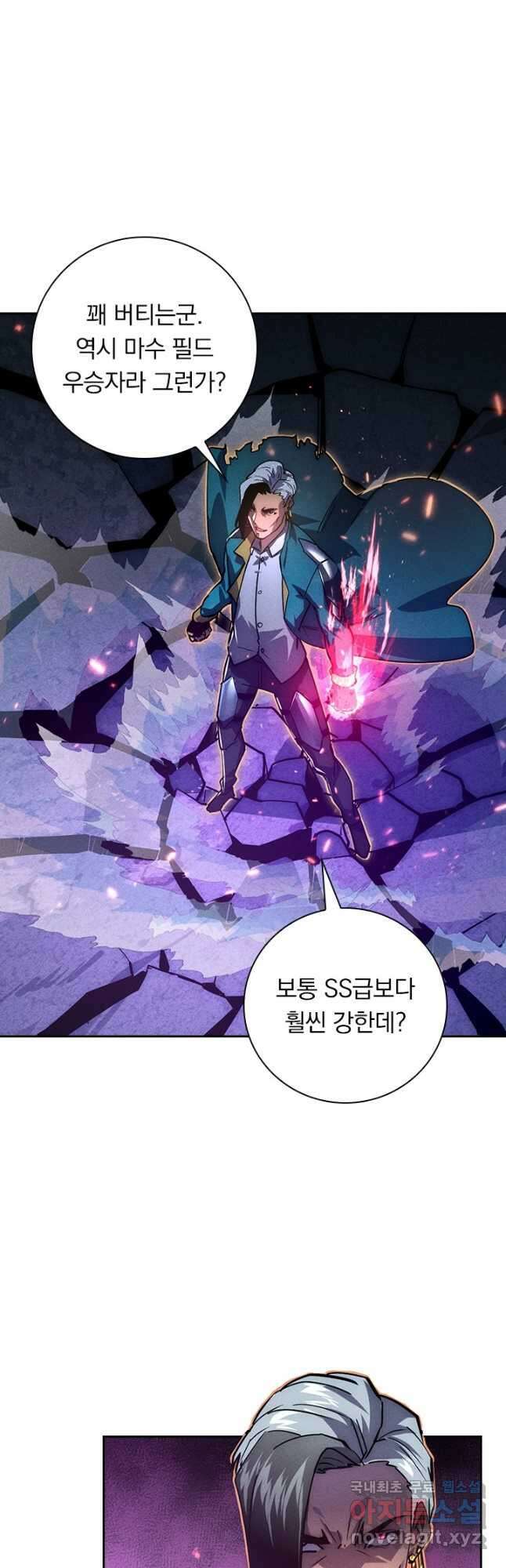 전설 헌터로 키워지는 중입니다 181화 8