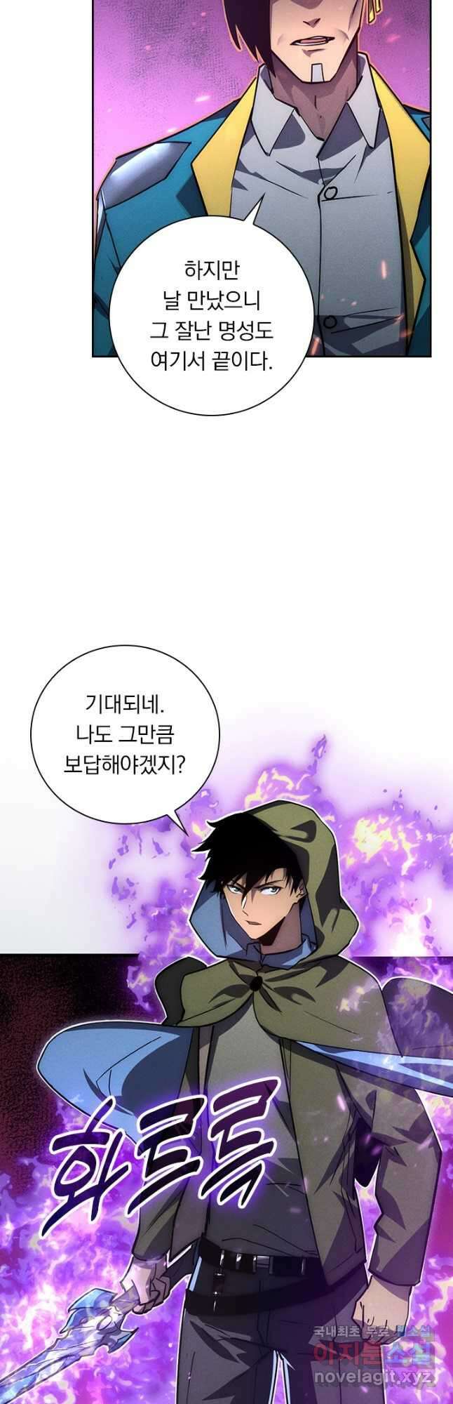 전설 헌터로 키워지는 중입니다 181화 9