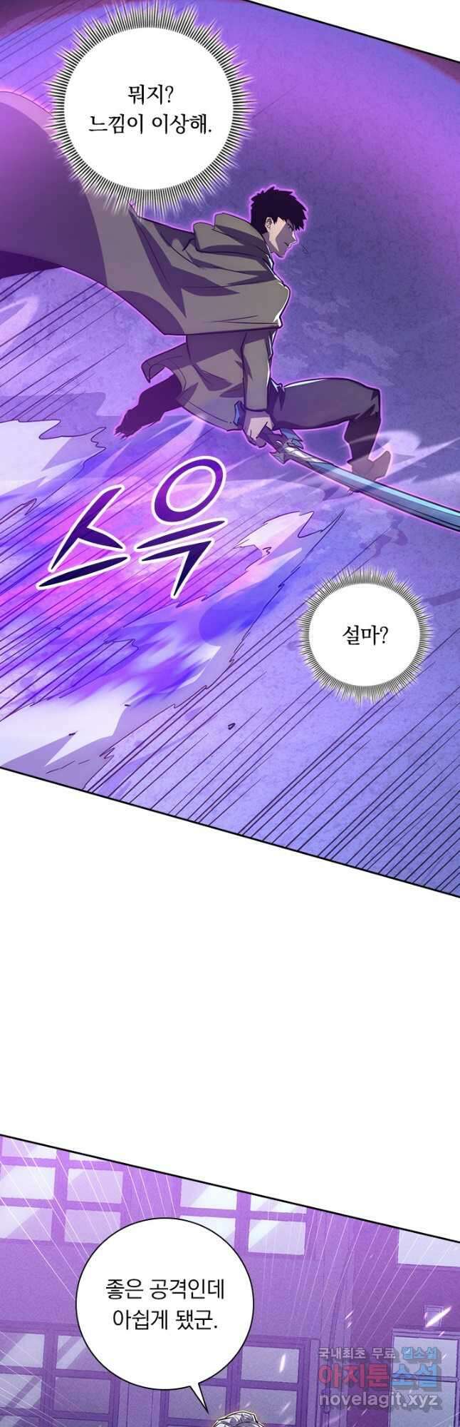 전설 헌터로 키워지는 중입니다 181화 13