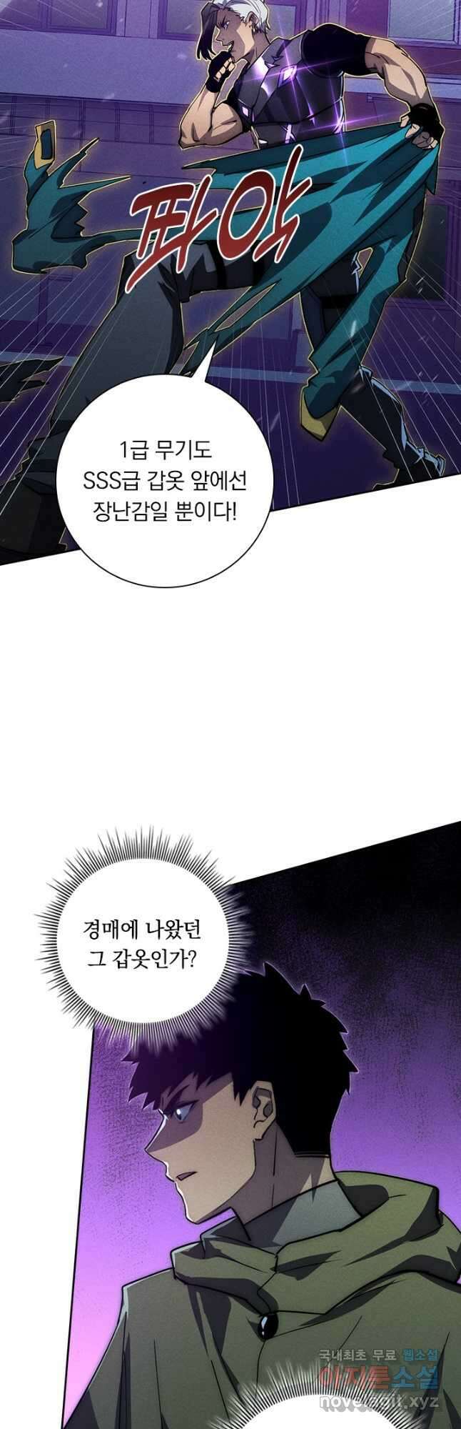 전설 헌터로 키워지는 중입니다 181화 14