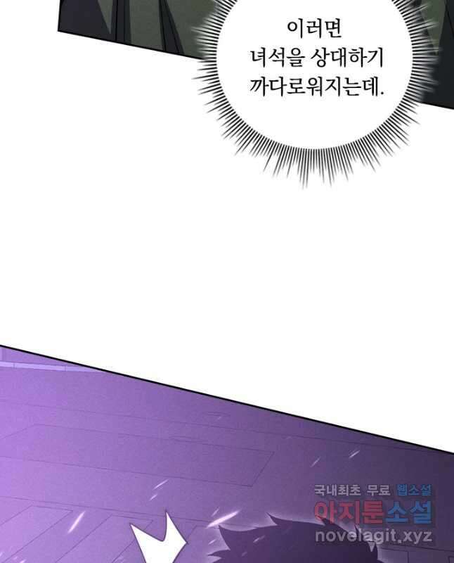 전설 헌터로 키워지는 중입니다 181화 15