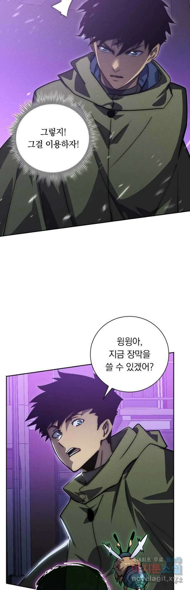 전설 헌터로 키워지는 중입니다 181화 16