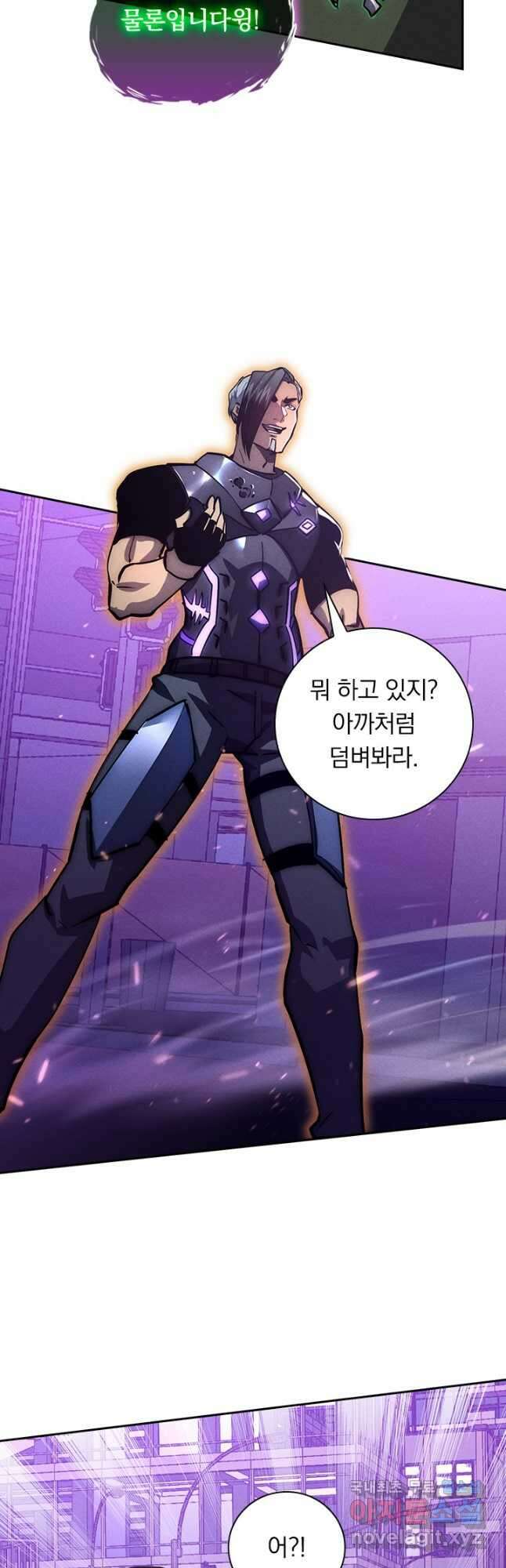 전설 헌터로 키워지는 중입니다 181화 17