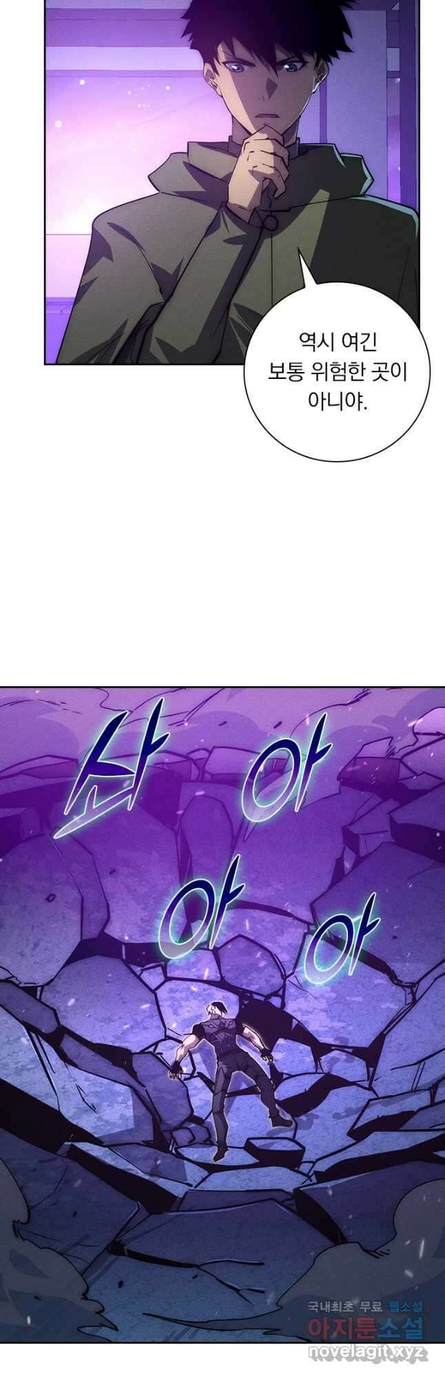 전설 헌터로 키워지는 중입니다 181화 22