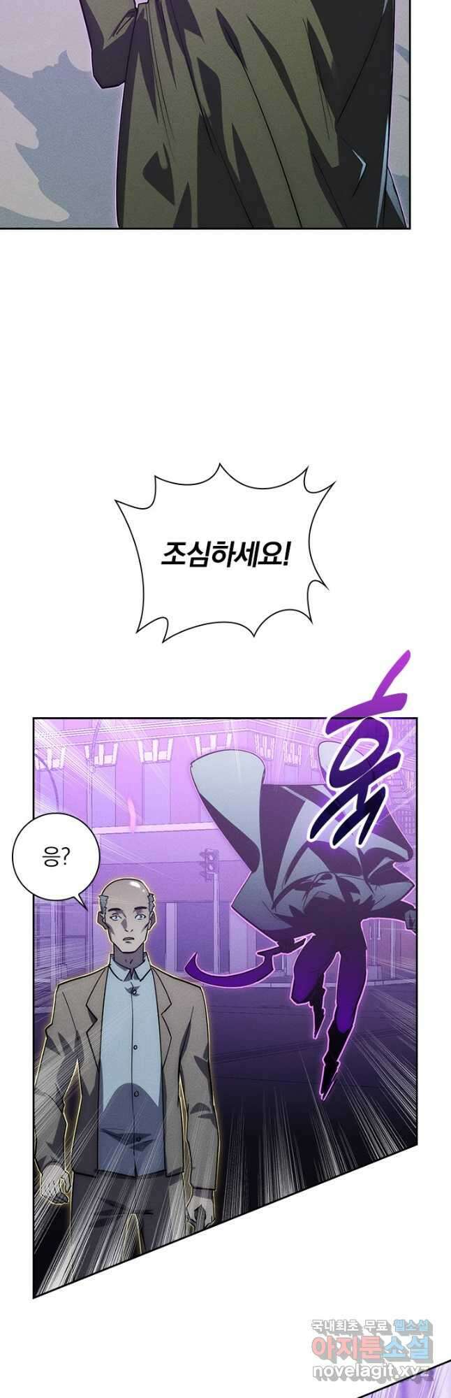 전설 헌터로 키워지는 중입니다 181화 24
