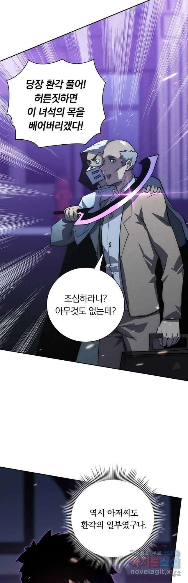 전설 헌터로 키워지는 중입니다 181화 25