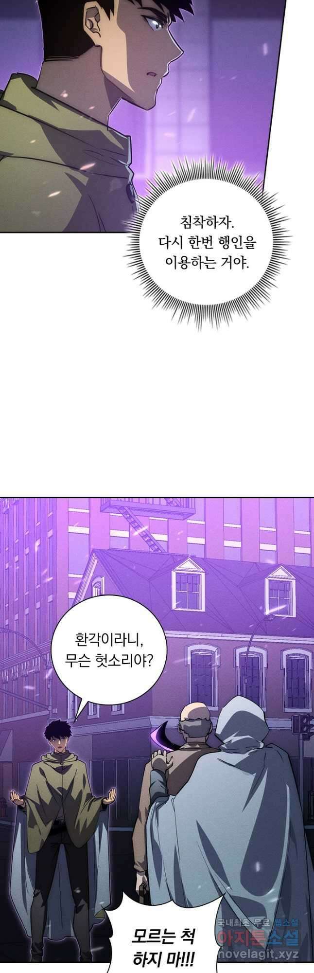 전설 헌터로 키워지는 중입니다 181화 26