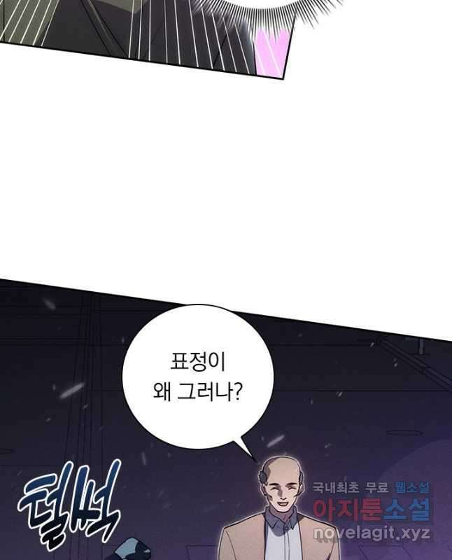 전설 헌터로 키워지는 중입니다 181화 30