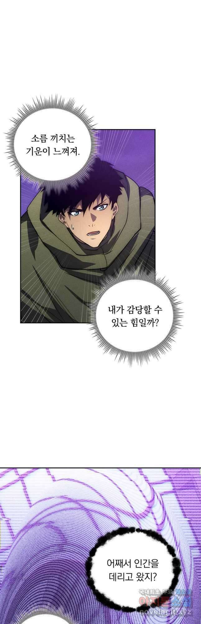 전설 헌터로 키워지는 중입니다 181화 33