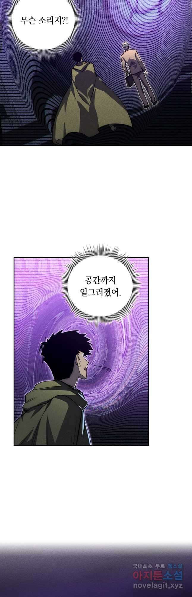 전설 헌터로 키워지는 중입니다 181화 34