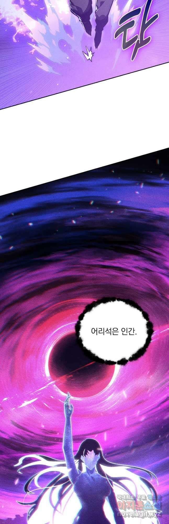 전설 헌터로 키워지는 중입니다 181화 38