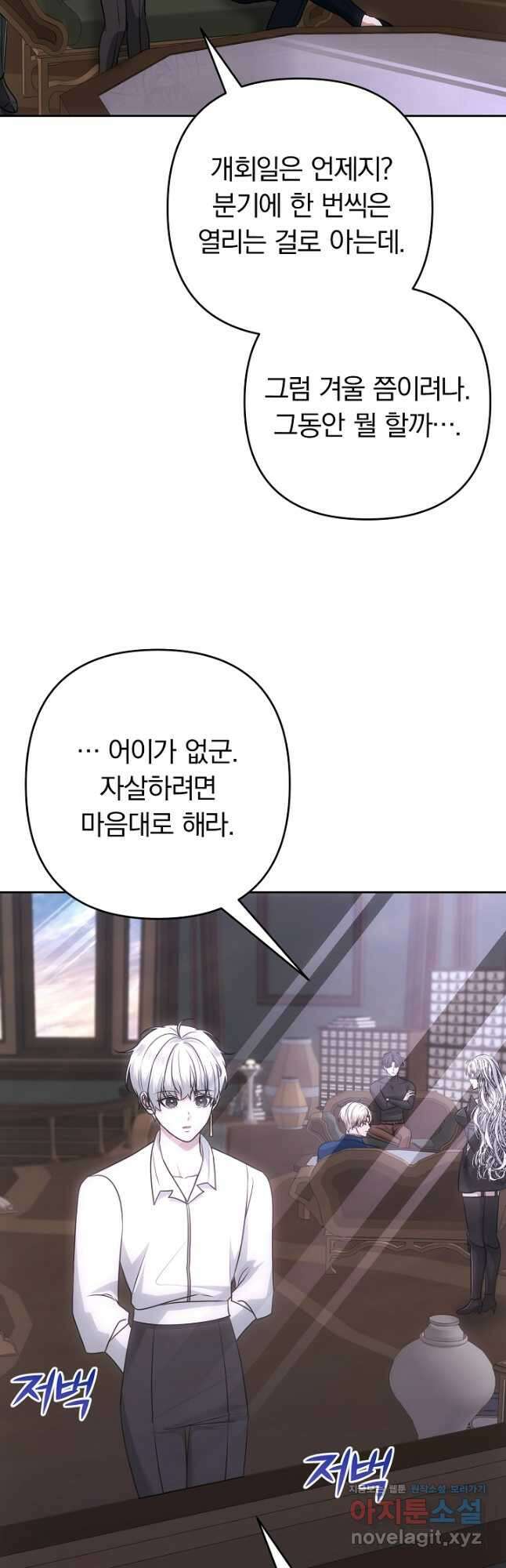 용사가 세계의 주적이라는데요! 48화 3