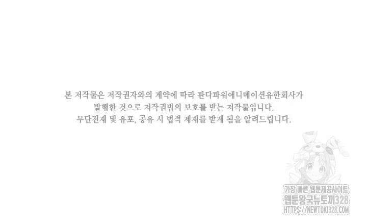 천도 도서관 290화 2