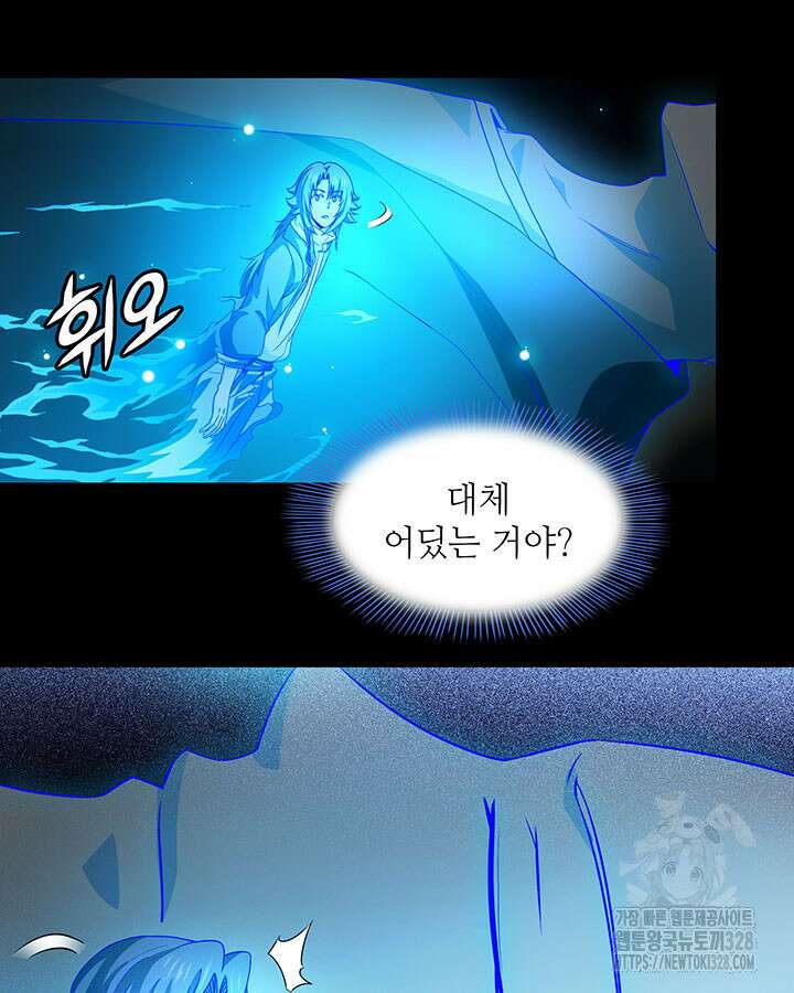 천도 도서관 290화 3