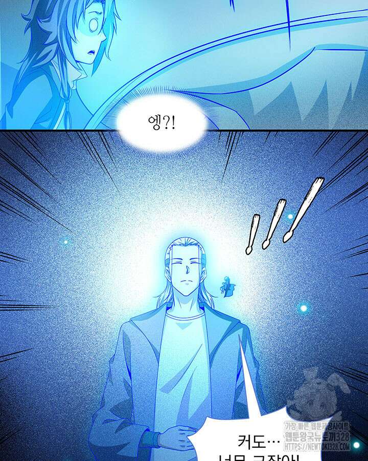 천도 도서관 290화 4