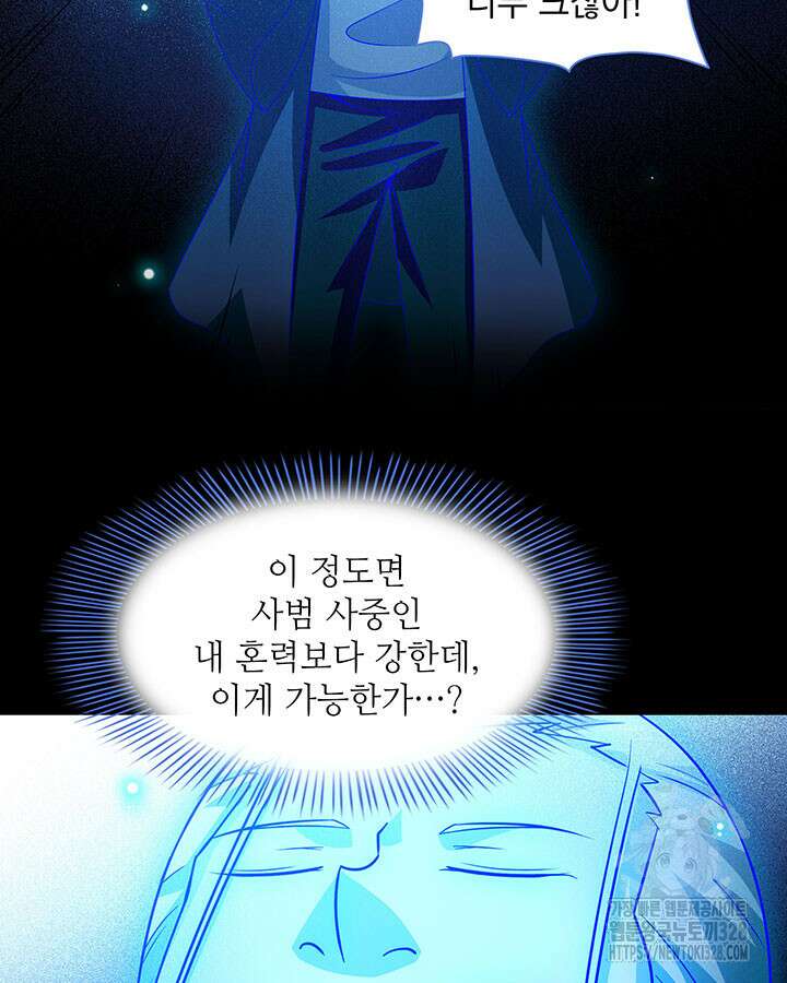 천도 도서관 290화 5