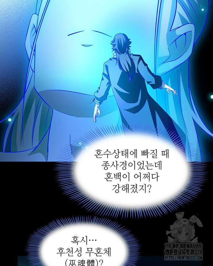 천도 도서관 290화 6