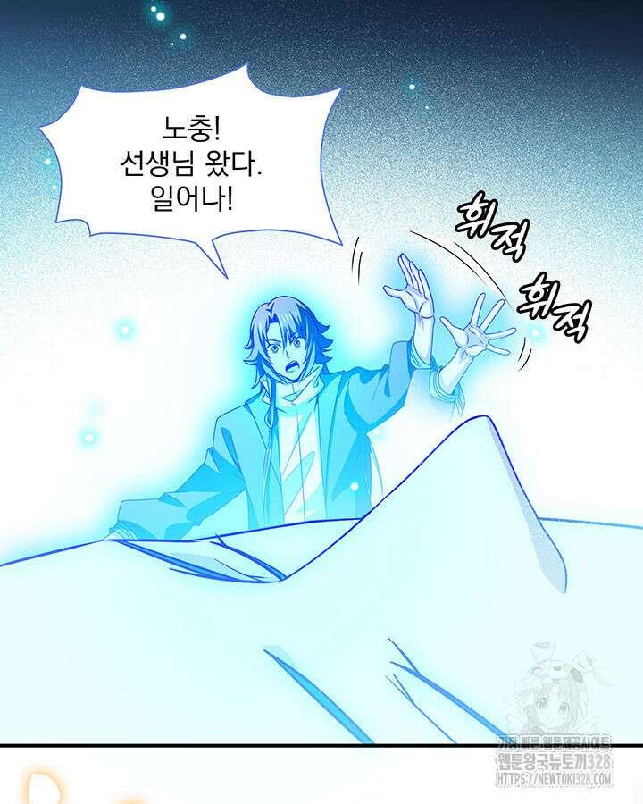 천도 도서관 290화 8