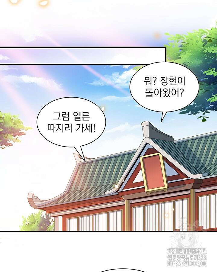 천도 도서관 290화 9