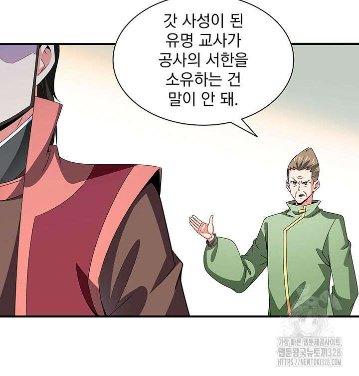 천도 도서관 290화 10