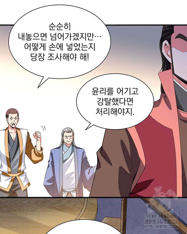 천도 도서관 290화 11