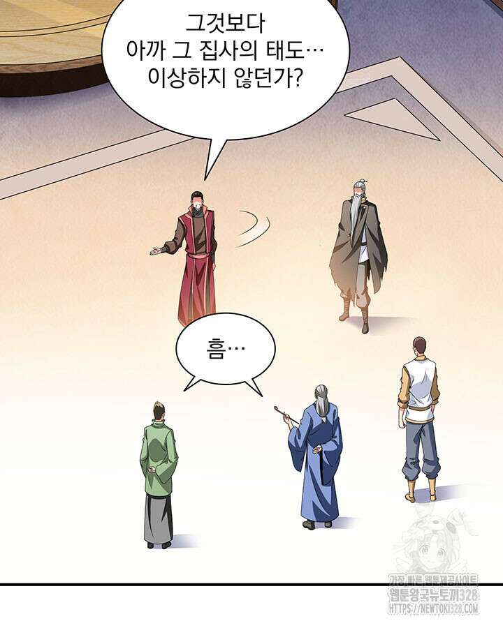 천도 도서관 290화 12