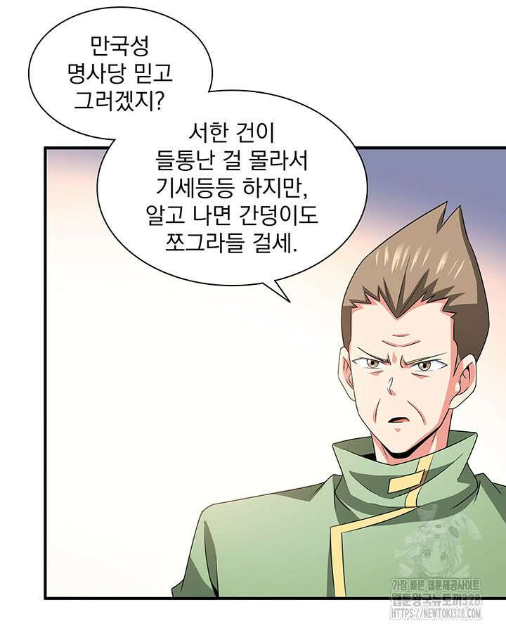 천도 도서관 290화 13