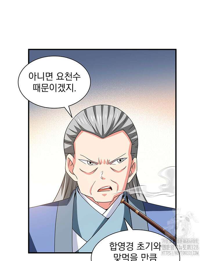천도 도서관 290화 14