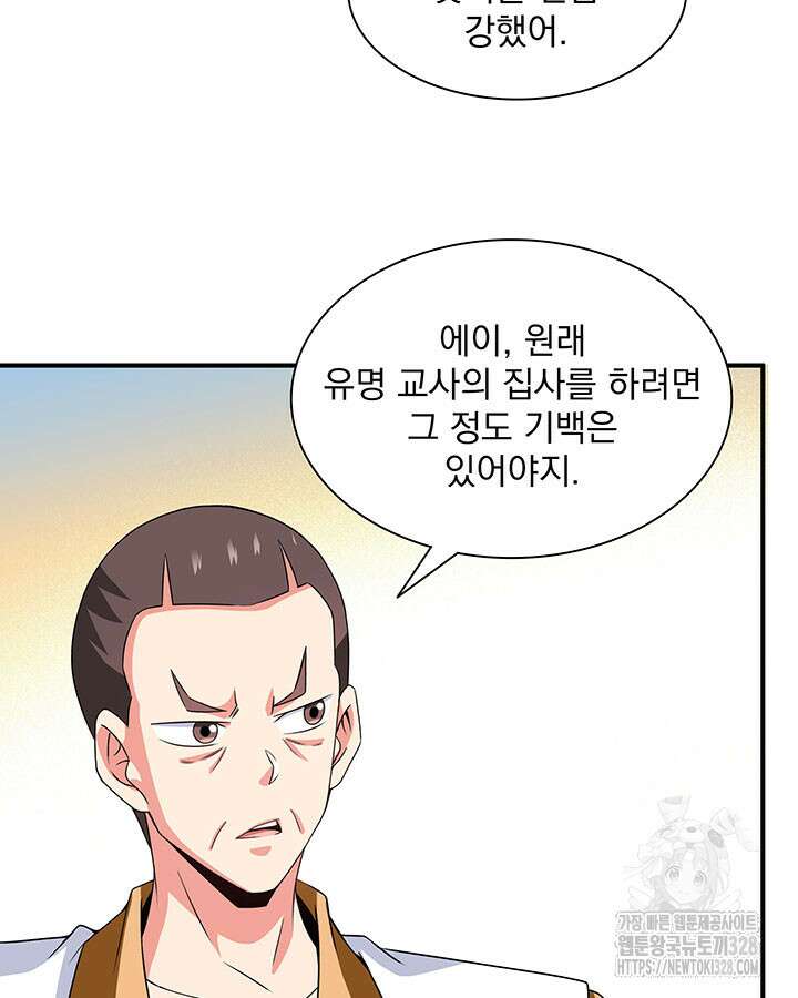 천도 도서관 290화 15