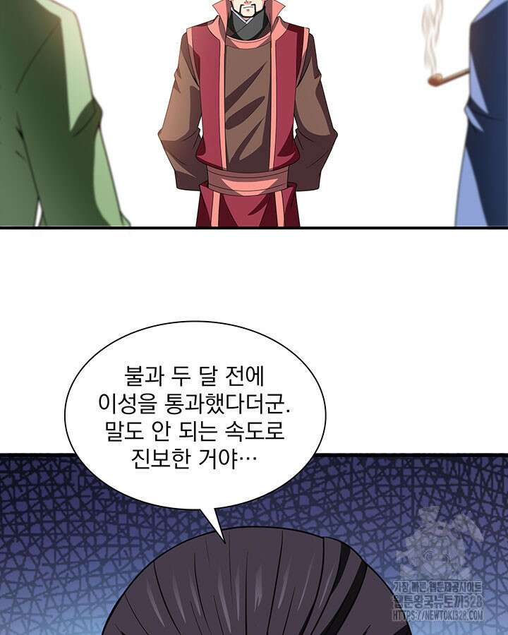 천도 도서관 290화 17
