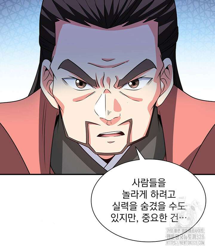 천도 도서관 290화 18