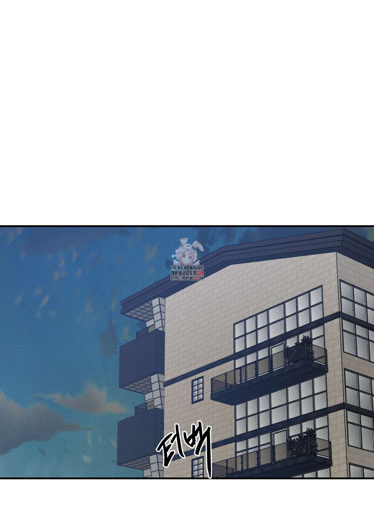 필 마이 베네핏 17화 1