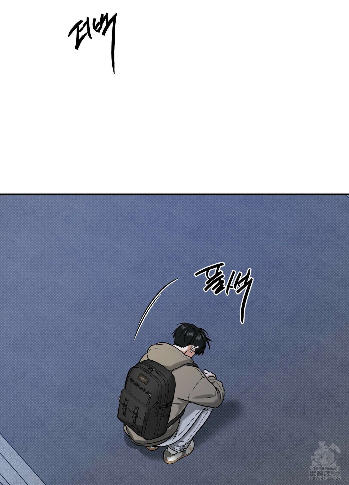 필 마이 베네핏 17화 2