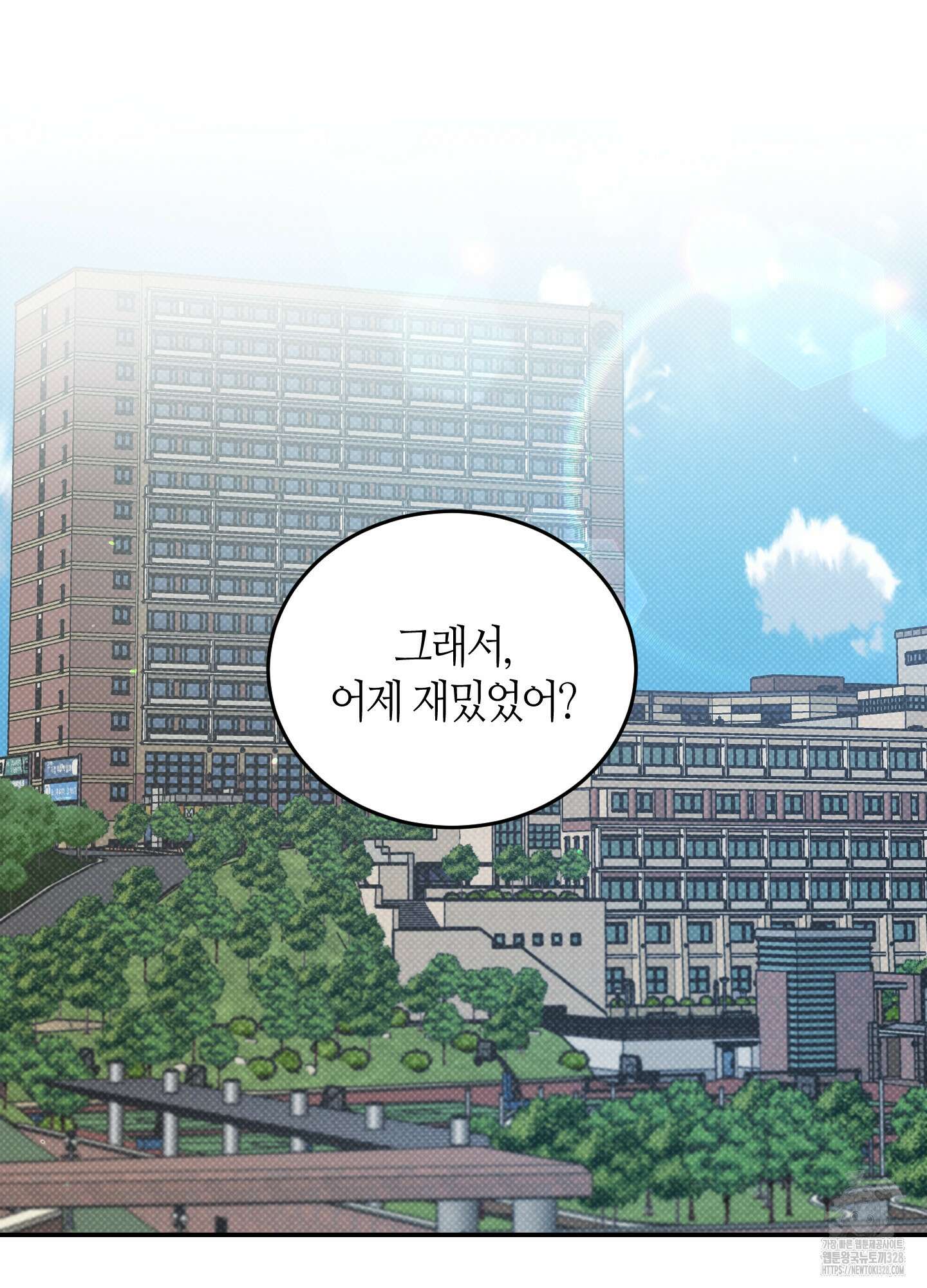 필 마이 베네핏 17화 7