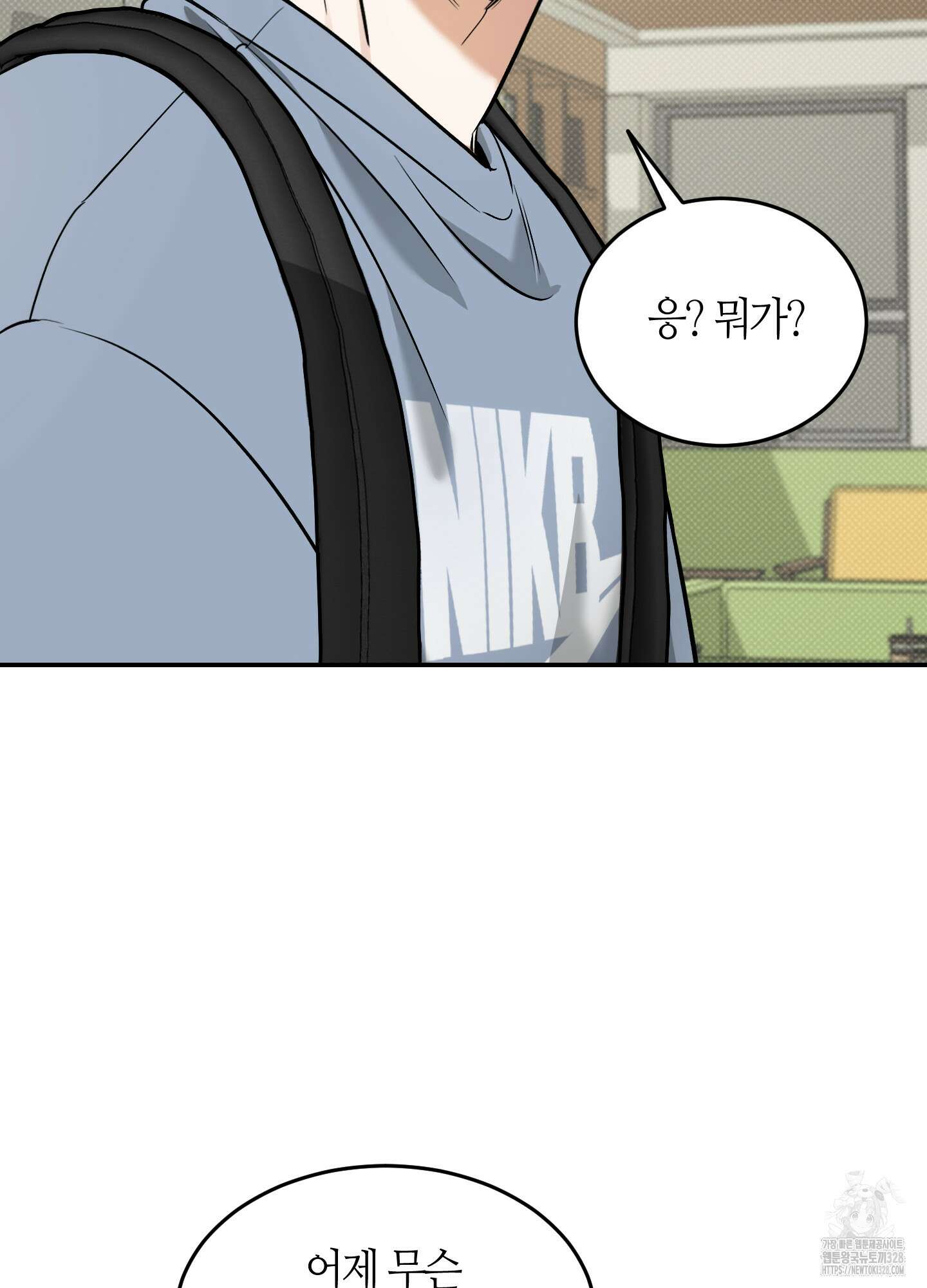필 마이 베네핏 17화 9