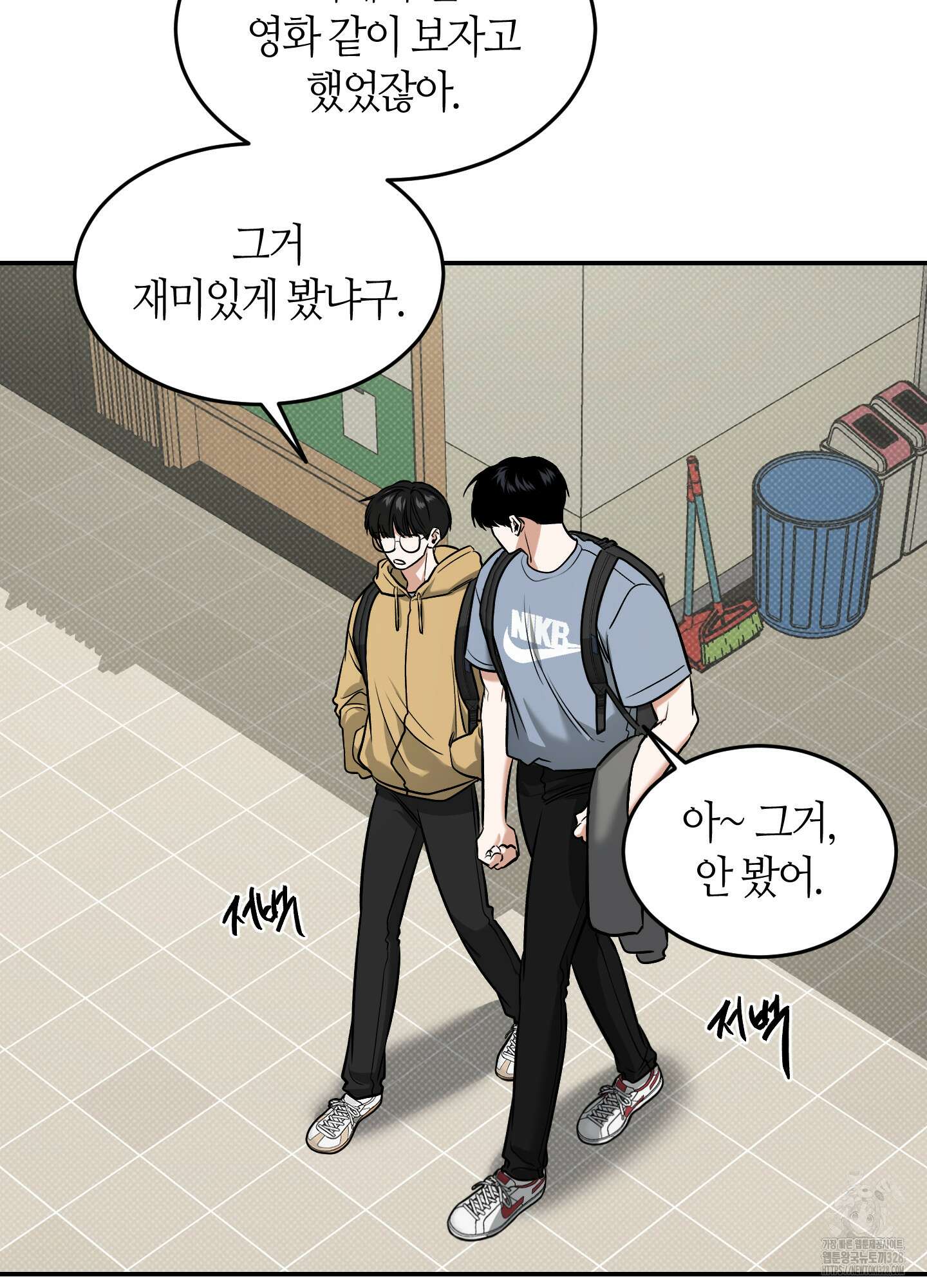 필 마이 베네핏 17화 10