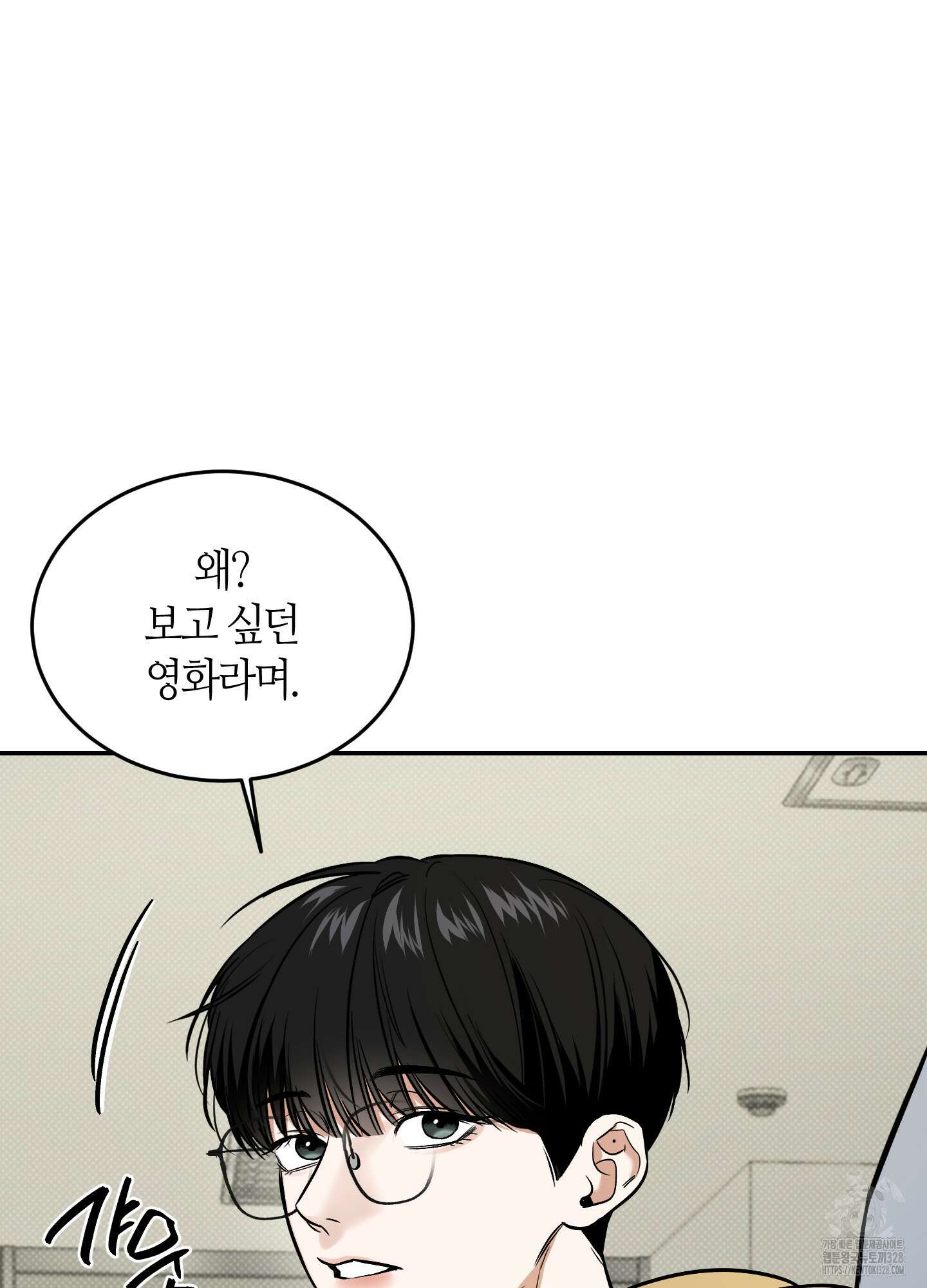 필 마이 베네핏 17화 11