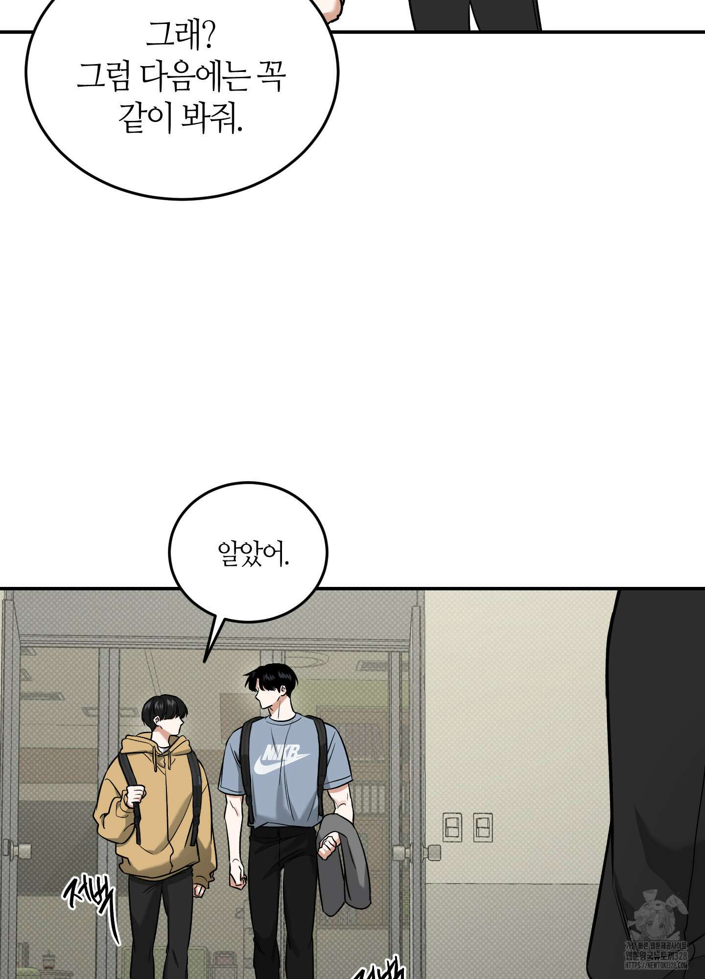 필 마이 베네핏 17화 15