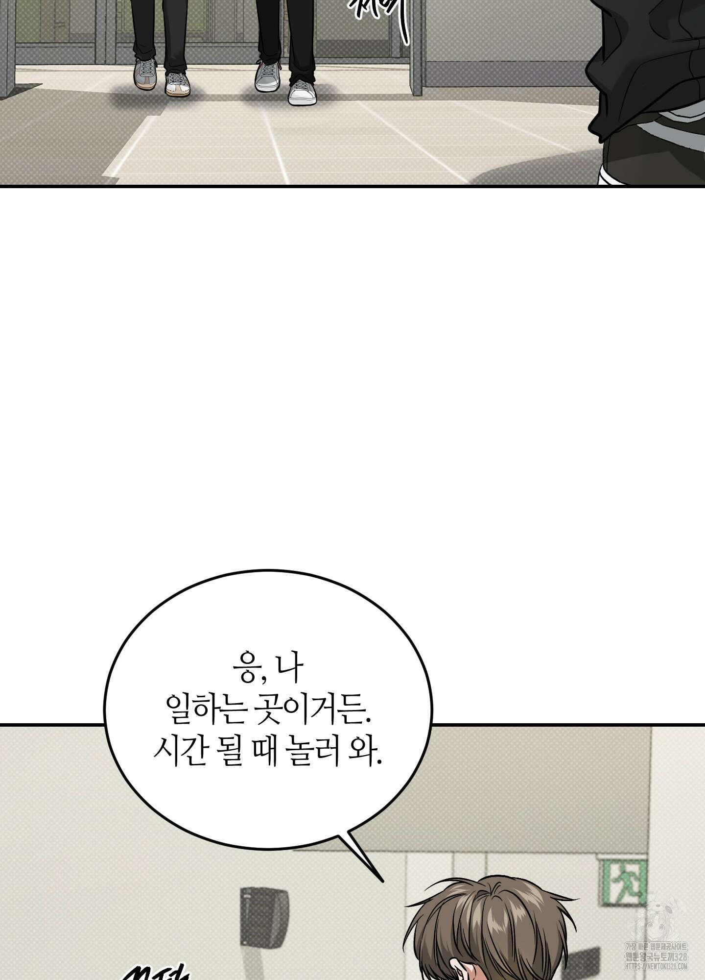 필 마이 베네핏 17화 16